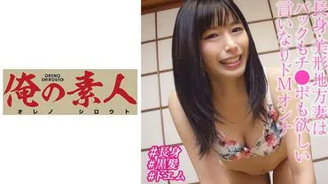 Amateur women who applied for the job because they were attracted by the allowance.