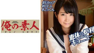 Amateur women who applied for the job because they were attracted by the allowance Yuri