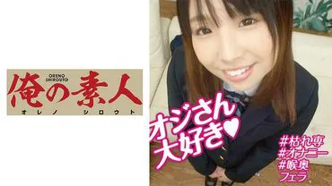 women who applied for the job because they were attracted by the allowance Yukina