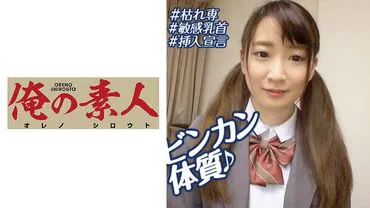 women who applied for the job because they were attracted by the allowance, Maika
