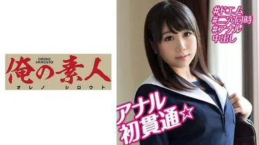 women who applied for the job because they were attracted by the allowance, Miku