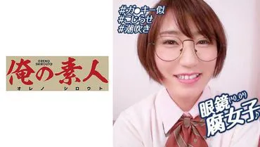 women who were attracted by the offer of pocket money - Yui