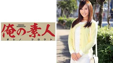 Herr Aoi