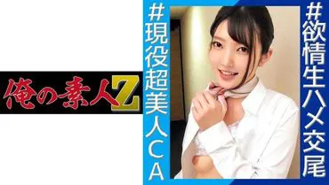 Ms. Mao