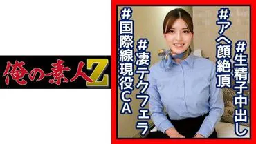 Ms. Iori