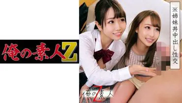 Sisters Megu and Ema's Harem Sister Bowl
