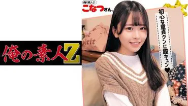 Miss Konatsu