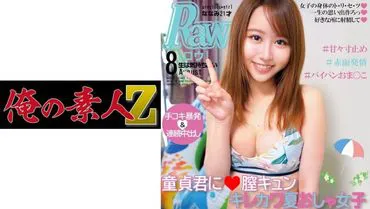 Seven seas