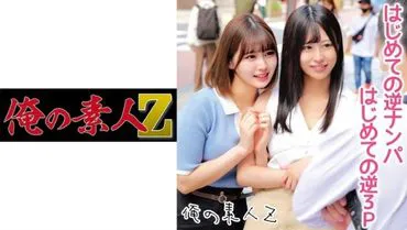 เมสะจังกับไอริจัง