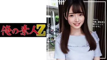 Meichan