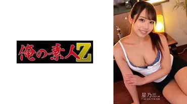 Hoshino