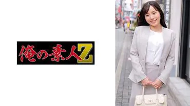 Giáo viên Kasumi