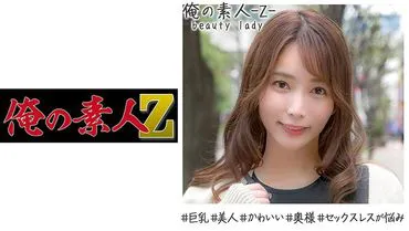 Sakura-san (29 years old)