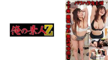 A科长&M主任