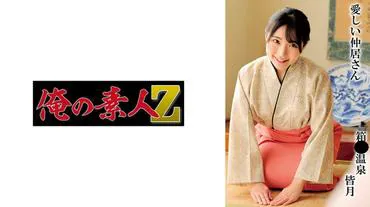 Minazuki