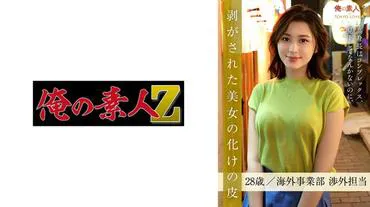 The girl from Chiba