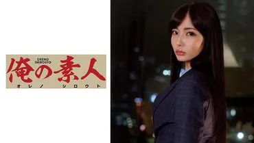 Cô Aika