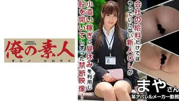 麻耶