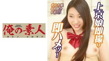 女学生・阳菜