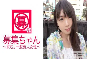 募集酱 002 朋美 26岁 护士