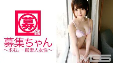 Recruitment Girl 067 Miko, 20 years old, works part-time at a bookstore.