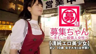 【Too Cute】19-year-old Mai-chan has arrived! Her reason for applying is 'I've always admired AV actresses♪' She watches AV every day!! Masturbates every day!! Her mind is filled with erotic thoughts rather than studying. She looks just like Hirose◯zu, a beautiful girl who has overdone it with masturbation, her nipples, clitoris, and pussy are super sensitive! She is not nervous but rather excited for her first AV experience, her pussy is soaking wet! With aphrodisiac oil, her sensitivity has increased, and her 19-year-old body is in a state of continuous orgasm & convulsions. 'I can't anymore, but please make me cum...' Overwhelmingly, a perverted cute college girl, her first AV experience is better than an actress's face.