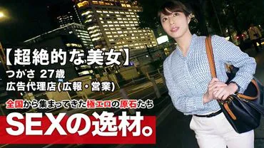 【Ultra-beautiful woman】27-year-old Tsukasa-chan has arrived! Her reason for applying at the advertising agency is 'I recently broke up...Bride training?♪' Regardless of her excuse, the clean and beautiful older sister doesn't need any training, the perverted beauty is full of desire to the point of being outrageous! Don't miss the perverted sex that puts the pride of a beauty at stake!