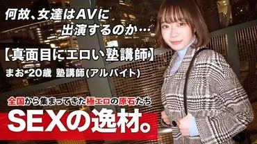 She is usually an English teacher at a cram school, but her reason for applying for the job is "I want to be attacked a lot..." She is a dominatrix anyway!