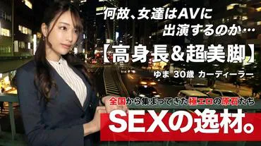 【能干的女人】【高挑美人】‘想要舒服到飞上天堂♪’今晚，热爱H的卡迪拉为了追求性的乐趣而奔跑！【超美腿】【美巨乳】身体好，技巧好，混合体♪看到极粗的阴茎，眼睛闪闪发光，陶醉地舔遍全身的口交很激烈ｗ高挑美腿颤抖着，连续高潮！全速前进，不要错过飞跃的SEX！！