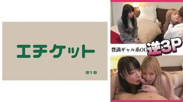 丰满的OL逆3P