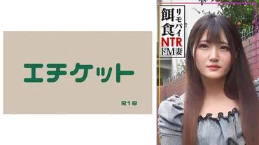 【Remote Control Prey!!!】Get a street wife! Extreme M wife with intense live ejaculation!!!