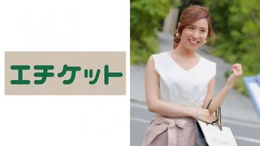 Stylish married office worker in Minato ward! Get a perverted wife who seeks pleasure through sex without romantic involvement!!