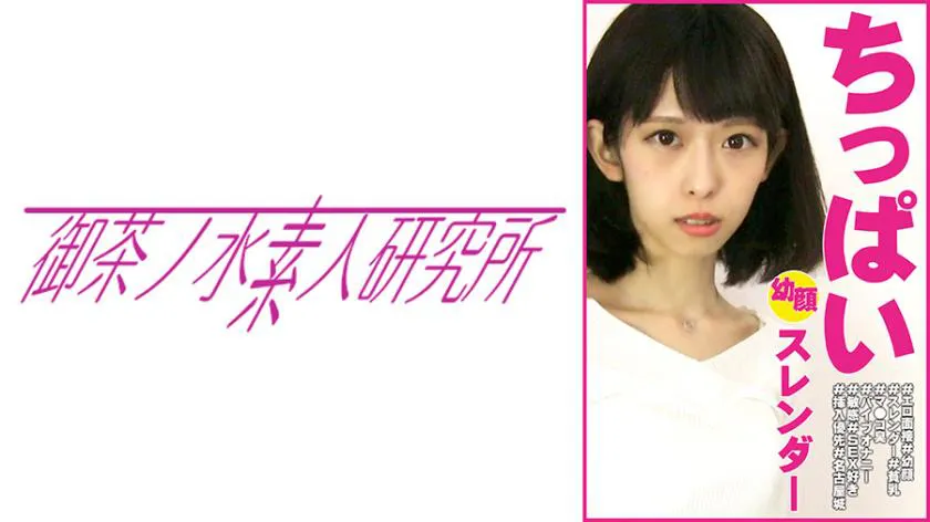Tomoka #EroticInterview #BabyFace #Slender #SmallBreasts #StrongVaginalOdor #VibratorMasturbation #Sensitive #LovesSex #InsertionPriority #NagoyaCastle