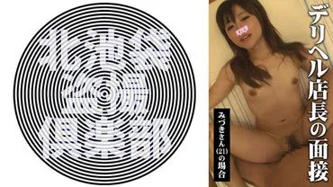 Mizuki 2