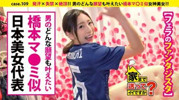 Can I give you a ride home? case.109 Ts is the erotic face! Similar to Hasmoto Ma〇mi! ! The beautiful meat stick hunter is a