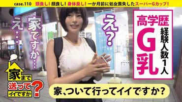 Can I take you home? Case 110. Smart head, beautiful face, great body, super G-cup! A slightly lewd conversation makes ts sultry pervert squirm. ⇒ Super gh academic acevement! Female science student from a certain national university ⇒ Shame mania who comes with words ⇒ Time travel through the galaxy! A woman who lives for love and romance ⇒ One month ago: Virgin loss... Now: Big Bang of sexual desire ⇒ Pink nipples × sensitive × beautiful big breasts × erotic knowledge searched on the internet ⇒ 'Revolution in elementary school!' Future dream pledged to Orion.