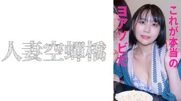 Jun Yoi