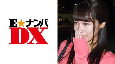 Haruka-san 21 ans F-cup étudiante en université [vraie amateur]