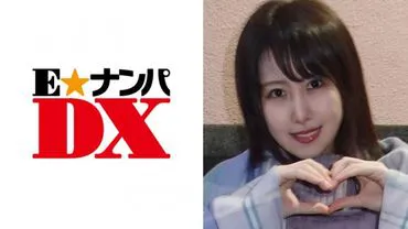 Makiko, 20 ans, bonnet E, vierge, étudiante en université (vraie amateur)