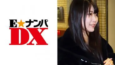 Yurika, a 20-year-old nursing student with E-cup breasts. [Genuine amateur].