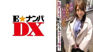 Miracle Cheating Cute H-cup JD: The thick pubic hair that reaches the anus is gap-moe!