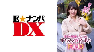 สาวที่เจียมตัวแปลงร่าง! ช่องว่างที่น่าทึ่งราวกับว่าความต้องการทางเพศของเธอระเบิดขึ้น นักศึกษาF-cup