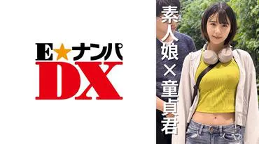 College girl Natsukachan, 20 years old
