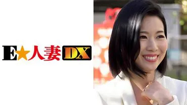 นานาโกะ อายุ 37 ปี [ภรรยาคนดัง]