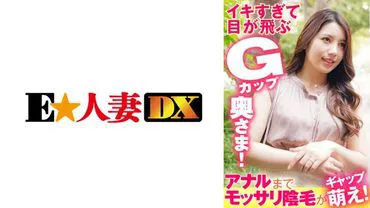 Too excited and her eyes are popping out G-cup lady! Even her anus is covered with thick pubic hair, creating a gap moe!