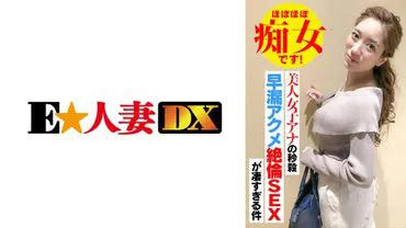 The case of a beautiful female announcer's instant kill, premature ejaculation, orgasm, and ultra-virile SEX is too amazing! She's practically a nymphomaniac!