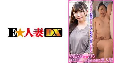 SAKI (27 years old)
