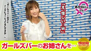 [Super Erotic, Sorry!] Interview with a girl working at a girls' bar! Akane (24) -> Basic copy-paste responses to customers lol -> I masturbate. I've been doing it since I was in 6th grade. I stick my middle finger in my vagina lol. My material is from my ex-boyfriend, etc. -> Can you show me how you masturbate? Sure...even though she's super cute, she's easy!