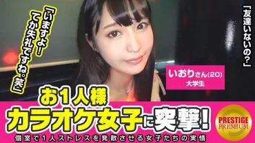 Einzel-Karaoke-Mädchen angegriffen! Iori (20), Studentin → Super schönes Mädchen mit sauberer Ausstrahlung, warum singt sie allein Karaoke? → Ich schäme mich vor allen anderen! Was zum Teufel? Geh bitte weg ww! → Ich habe seit etwa einem Jahr keinen Freund. Ich masturbiere etwa zweimal im Monat… das ist so peinlich, hör auf ww → „Wolltest du nicht einmal probieren?“ „Bitte hör auf ww, fass nicht an meine Scham“ „Aufhören?“ „Nein♪“ Ziemlich leichtsinnig, die aktuelle JD!