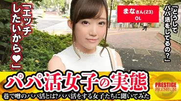 มานะจัง (23) เริ่มออกเดทกับเพื่อชำระหนี้ของเธอ (30,000 เยนต่อเดือน) แต่ดำเนินต่อไปด้วยเหตุผลอื่น...